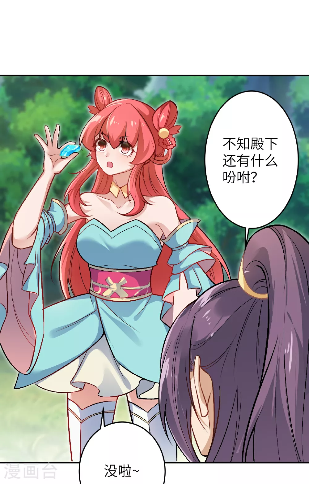 第612话 报应20