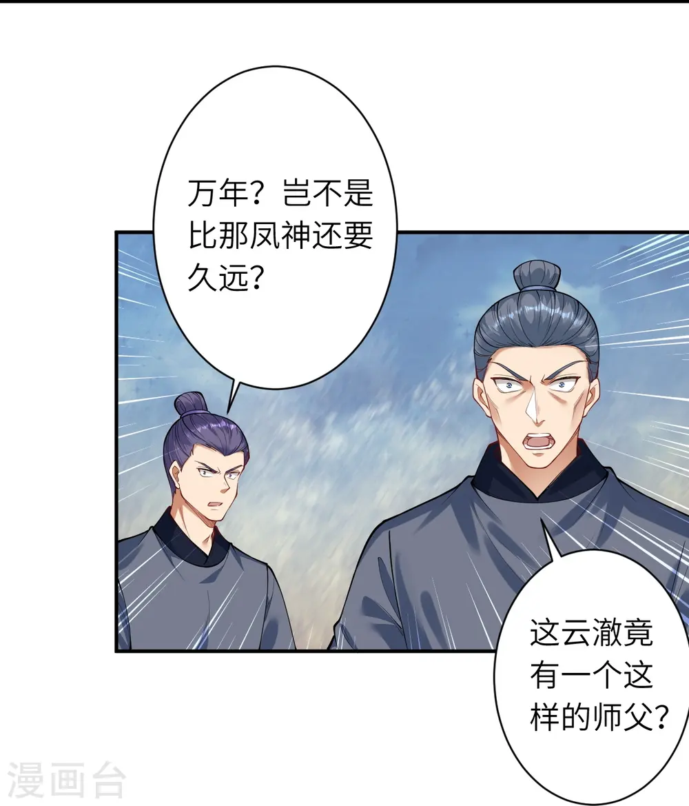 第393话 夺天老人18