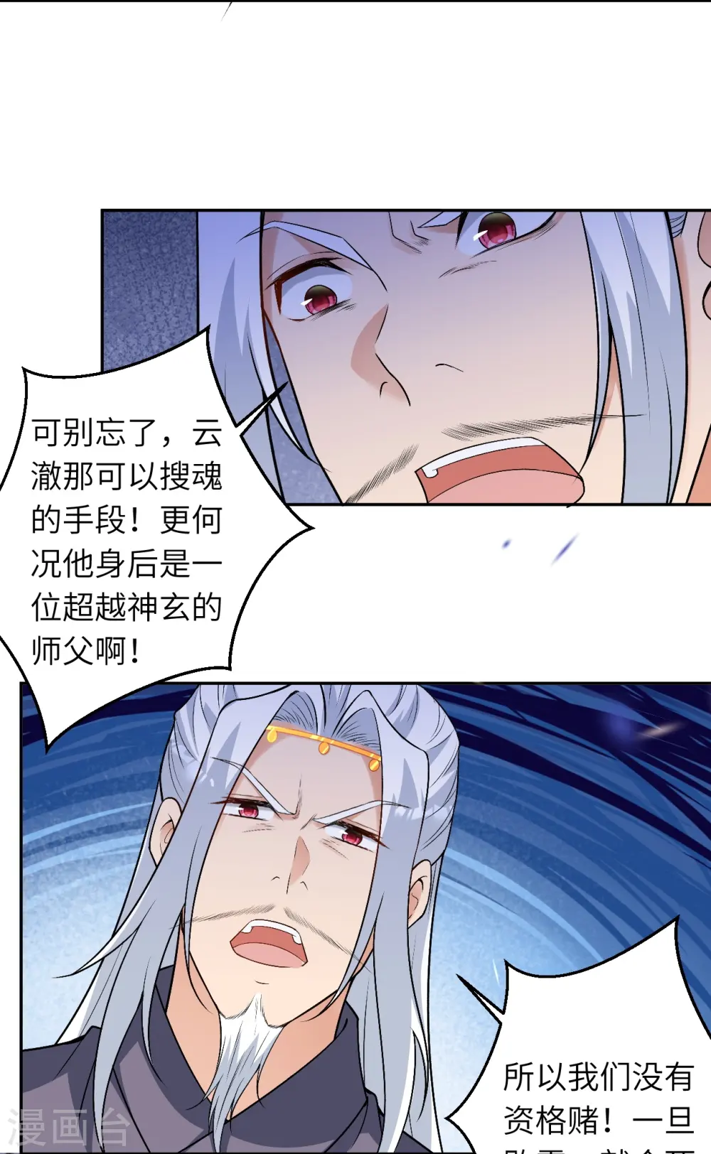 第473话 弑月魔窟12