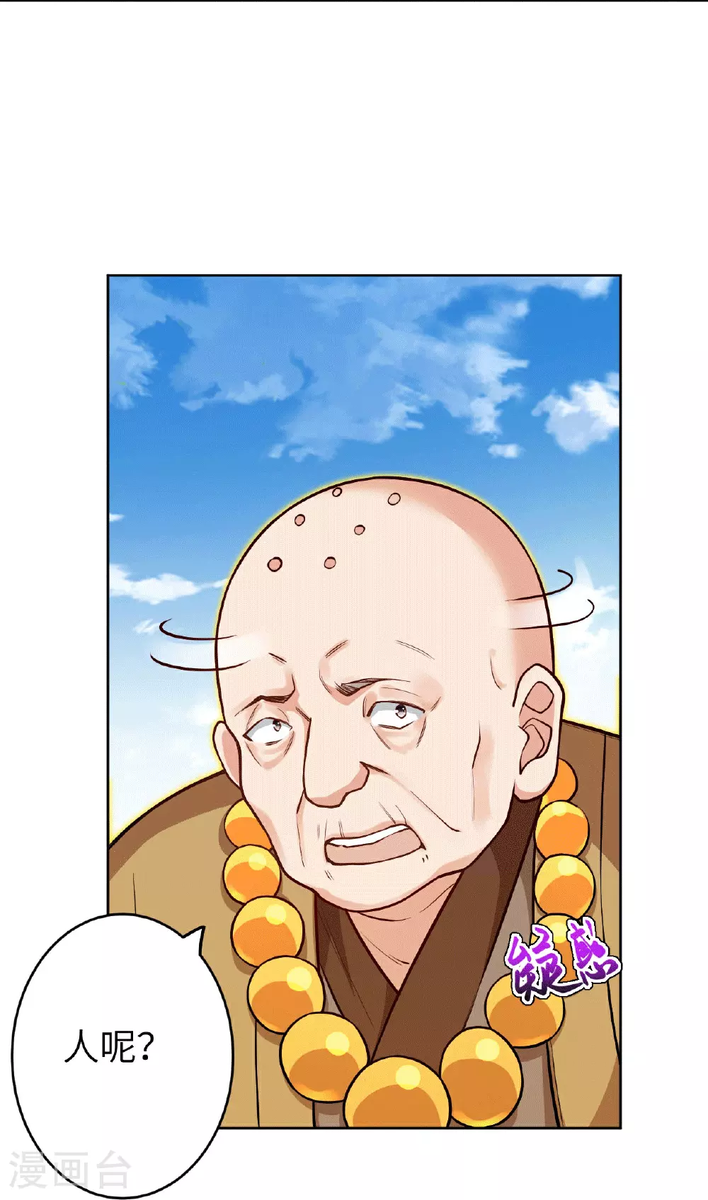 第631话 不自量力15