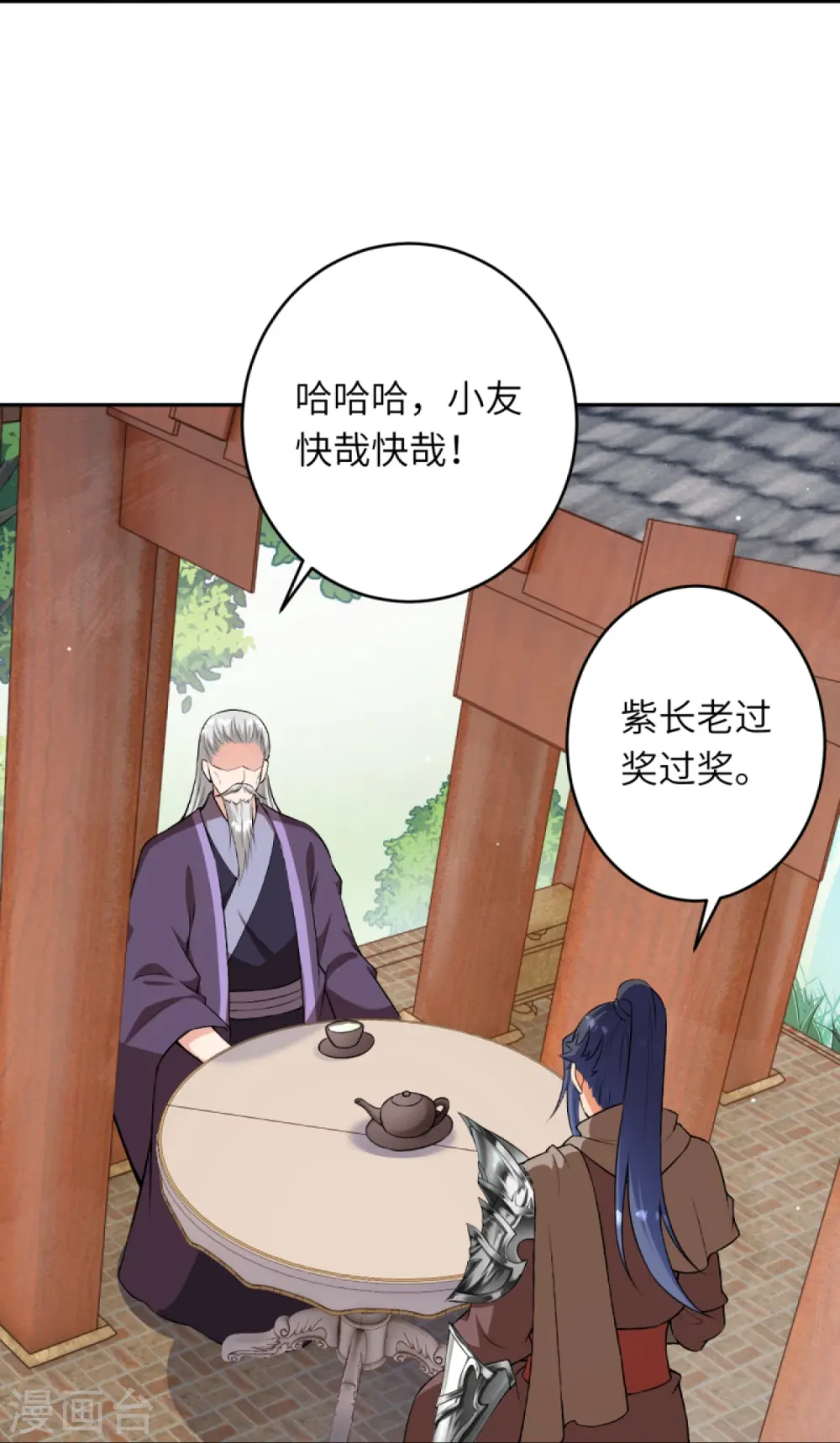 第417话 魔剑大会41