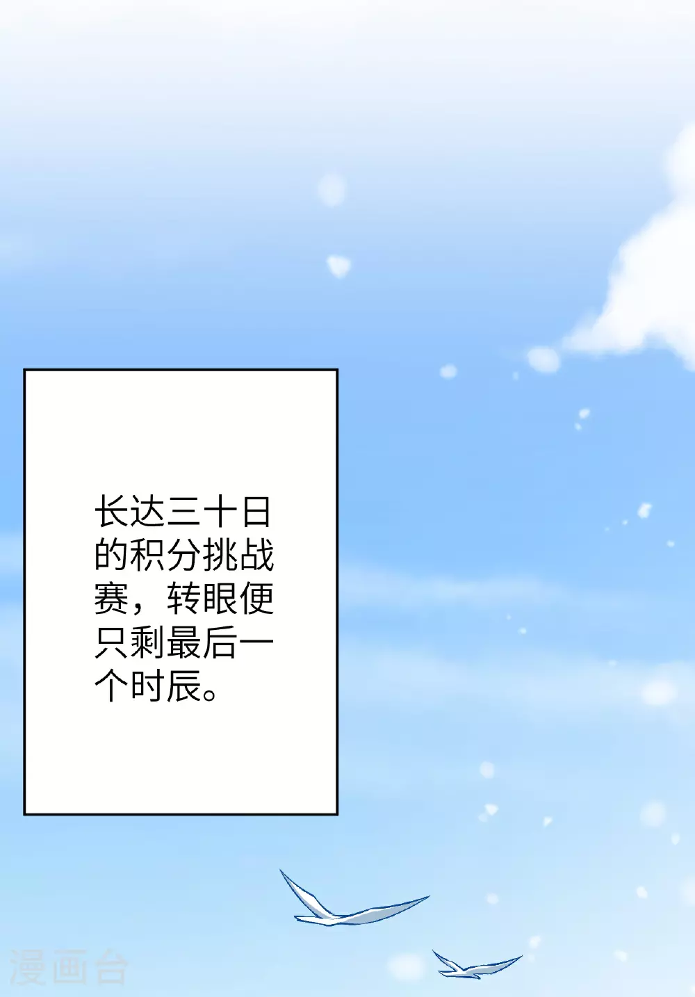 第627话 倒数第一57