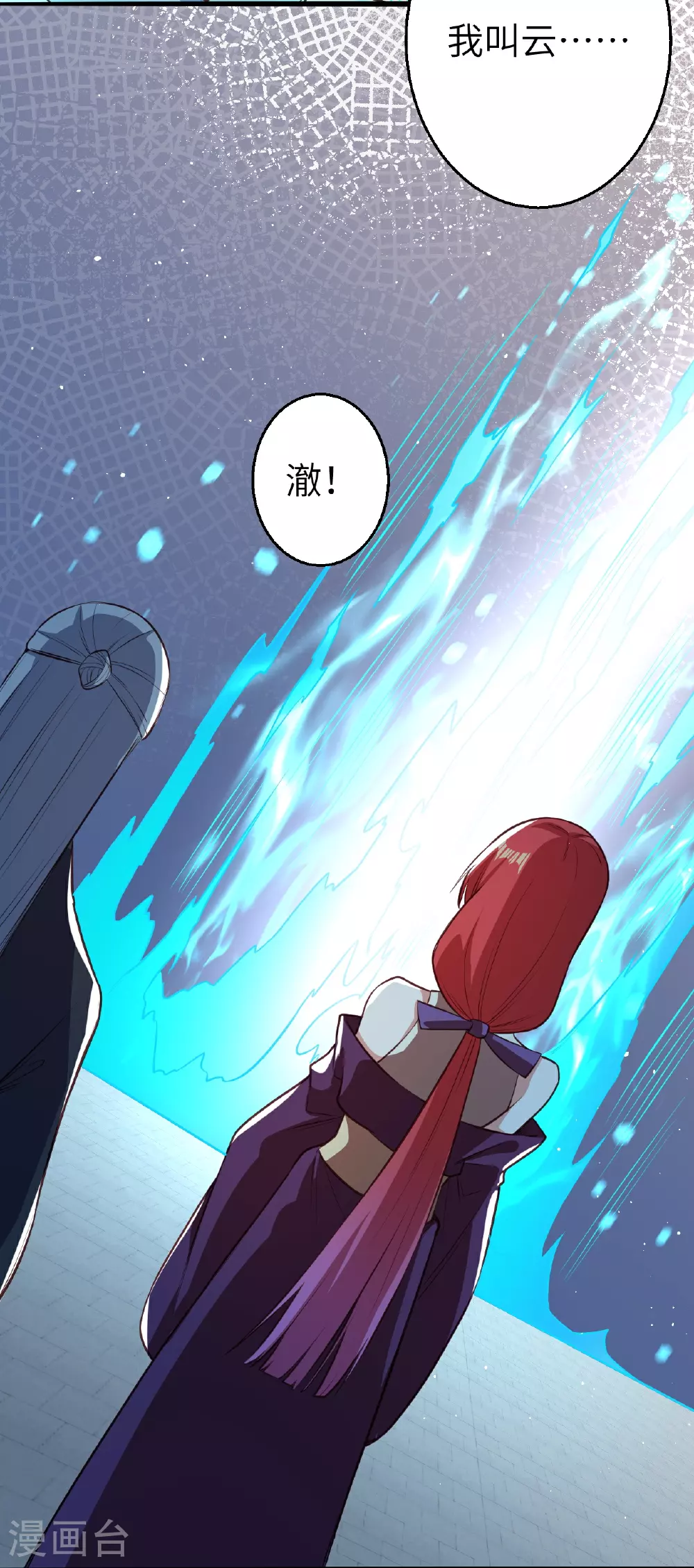 第613话 真实的名字49