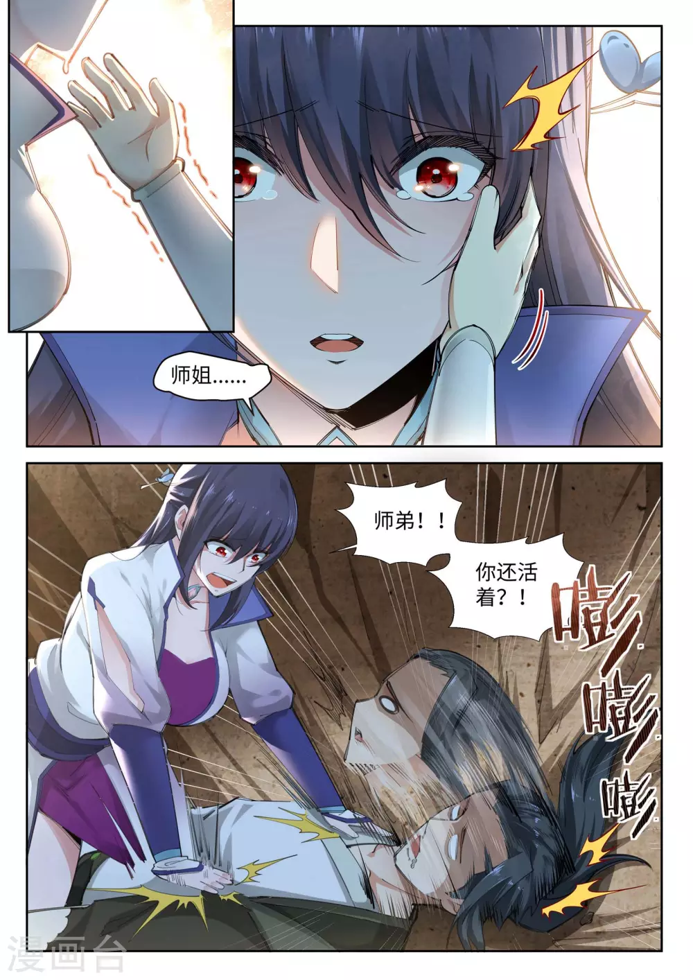 第89话 凤凰遗族14