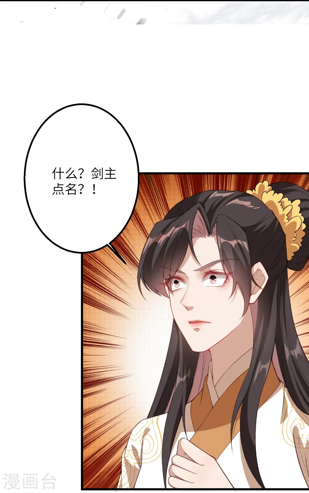 第428话 踏平天剑山庄48