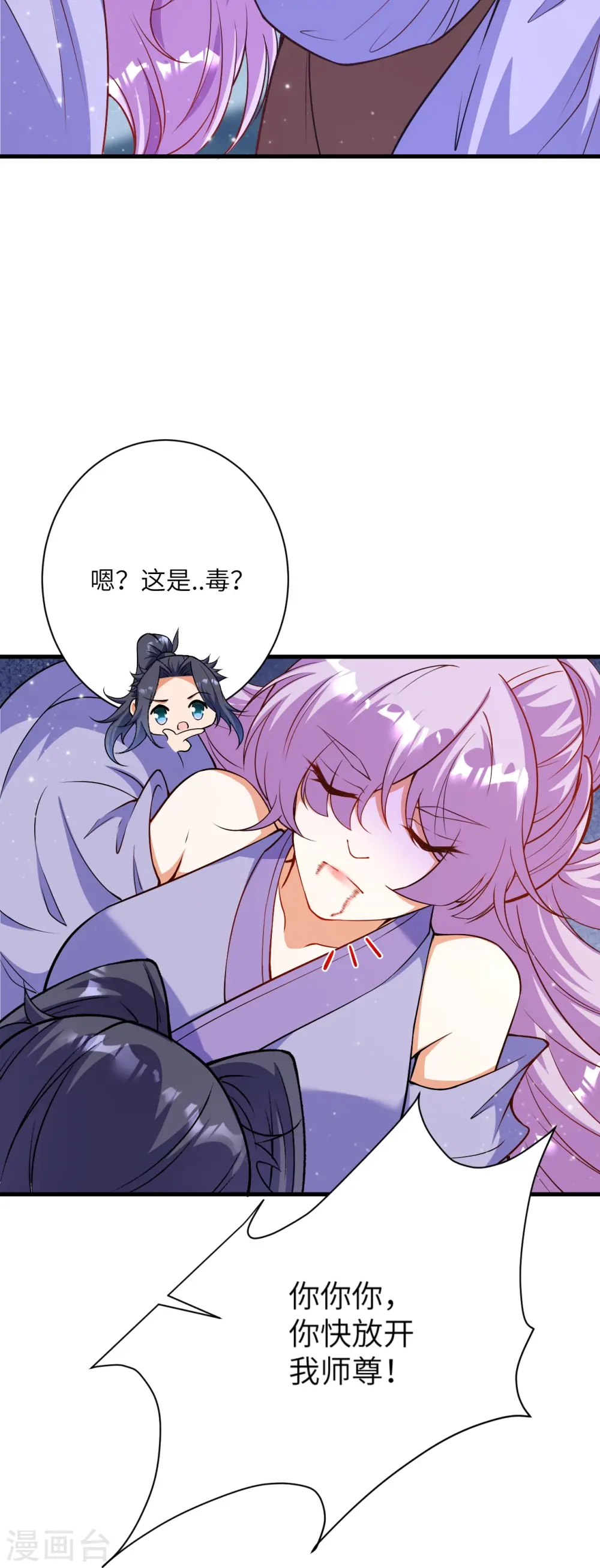 第546话 天上掉下个林妹妹40