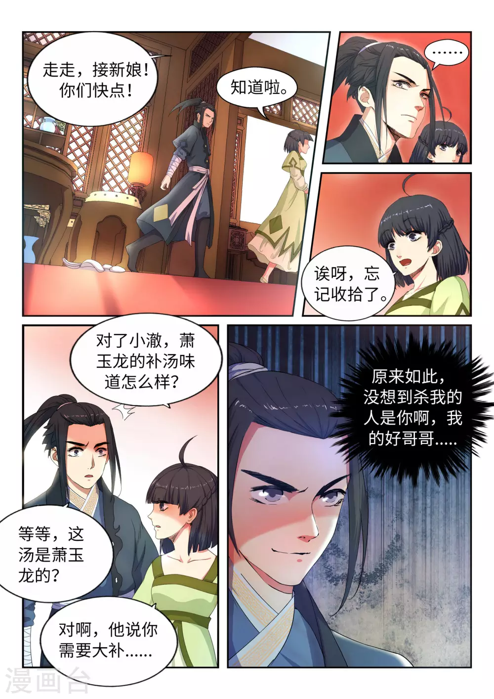 第1话 两世为人30