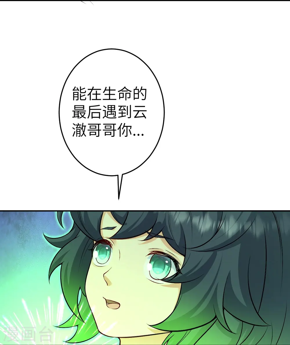 第602话 灭族51
