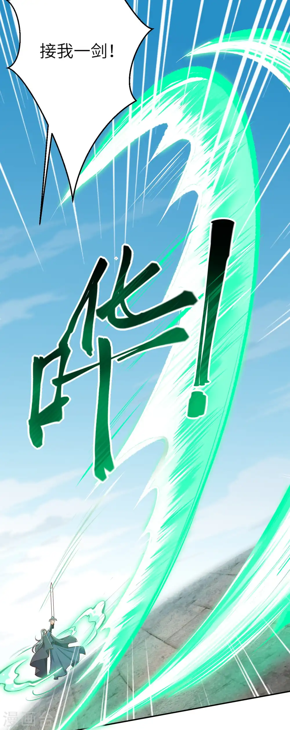 第355话 凤凰炎，起16