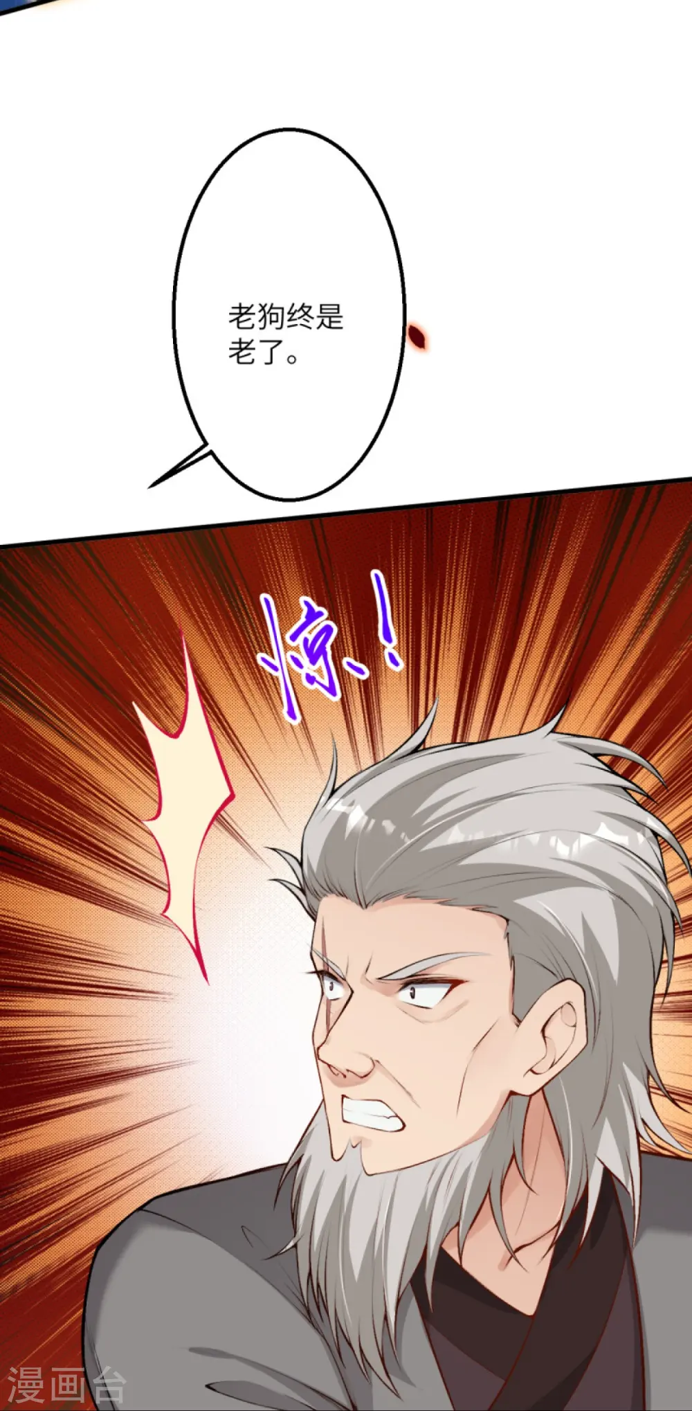 第408话 帝君，不过如此32