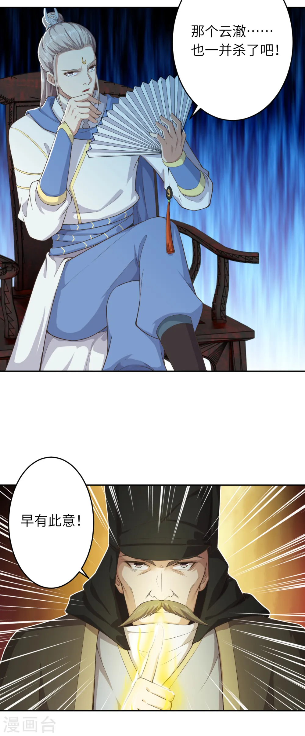 第344话 幕后主使31