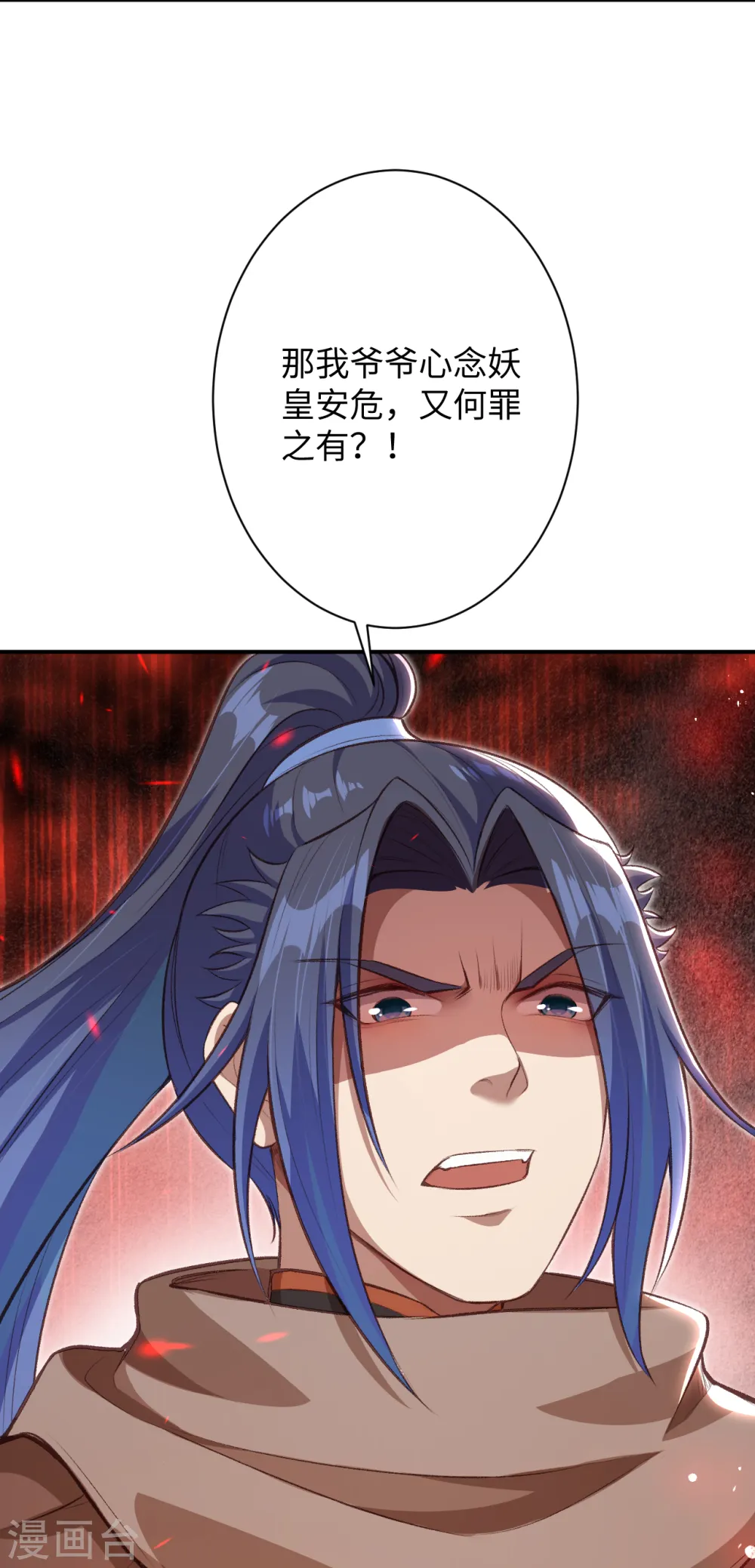 第363话 妖皇玺重现47