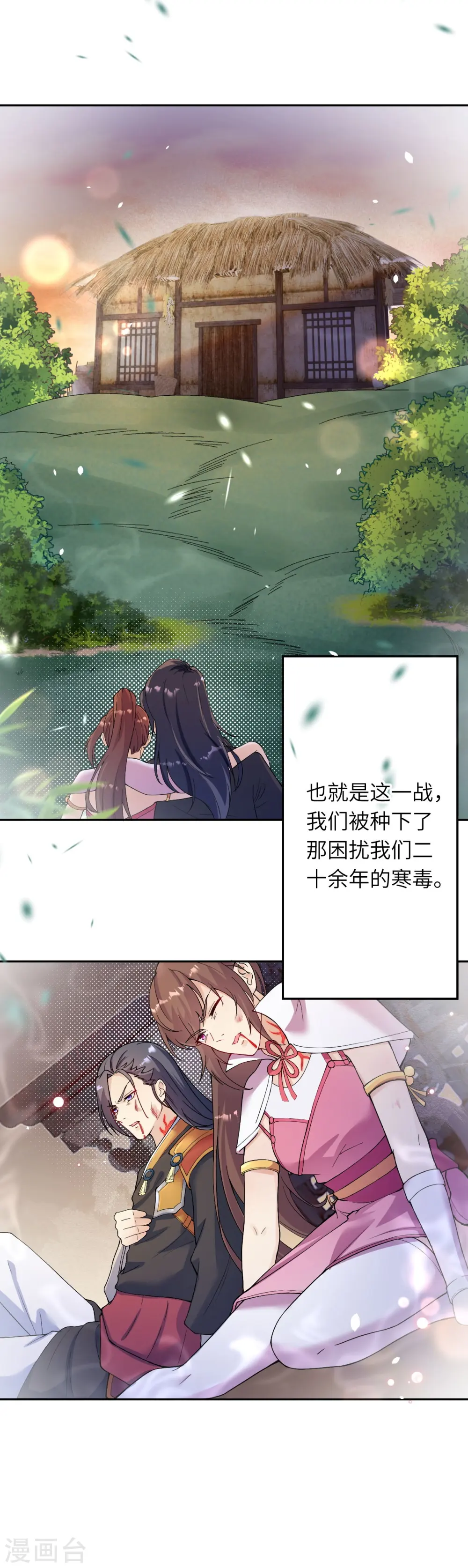第332话 血亲互换17