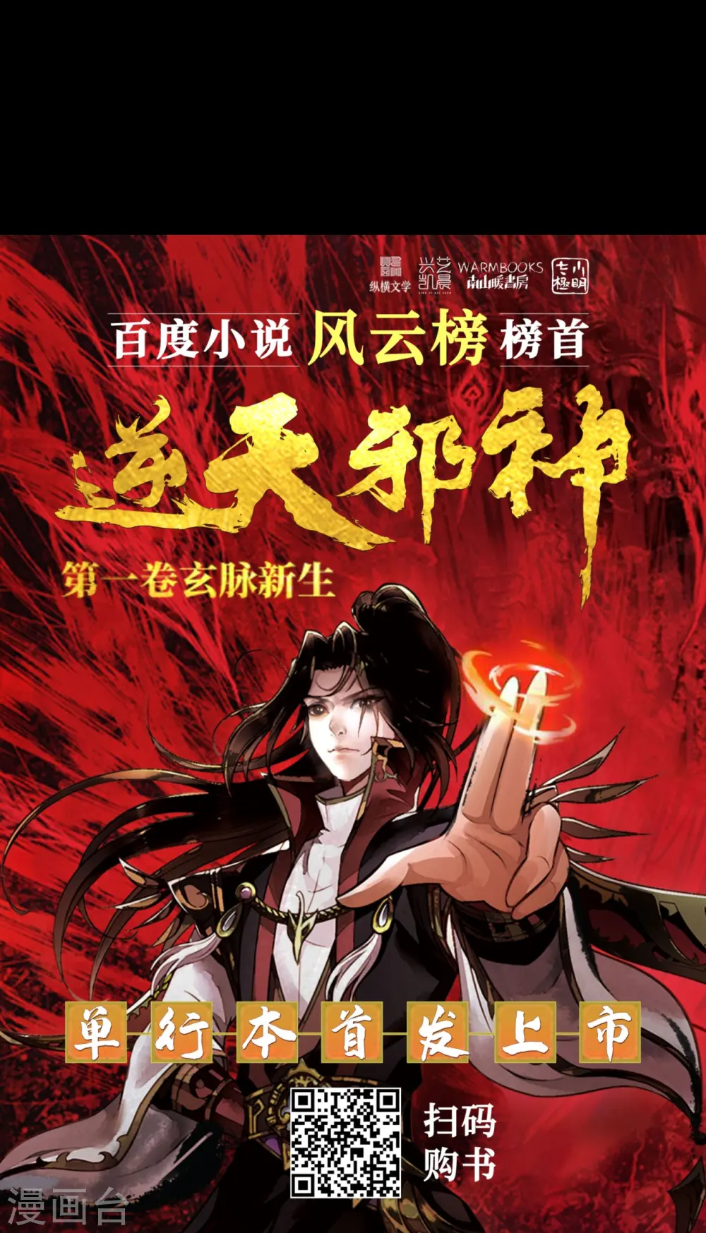 第483话 王玄竟有如此实力！？47