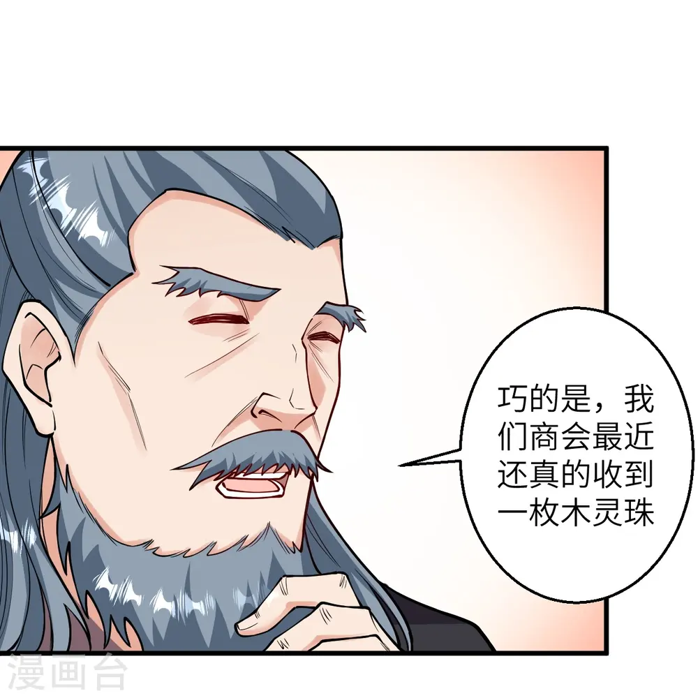 第597话 黑铘星界50