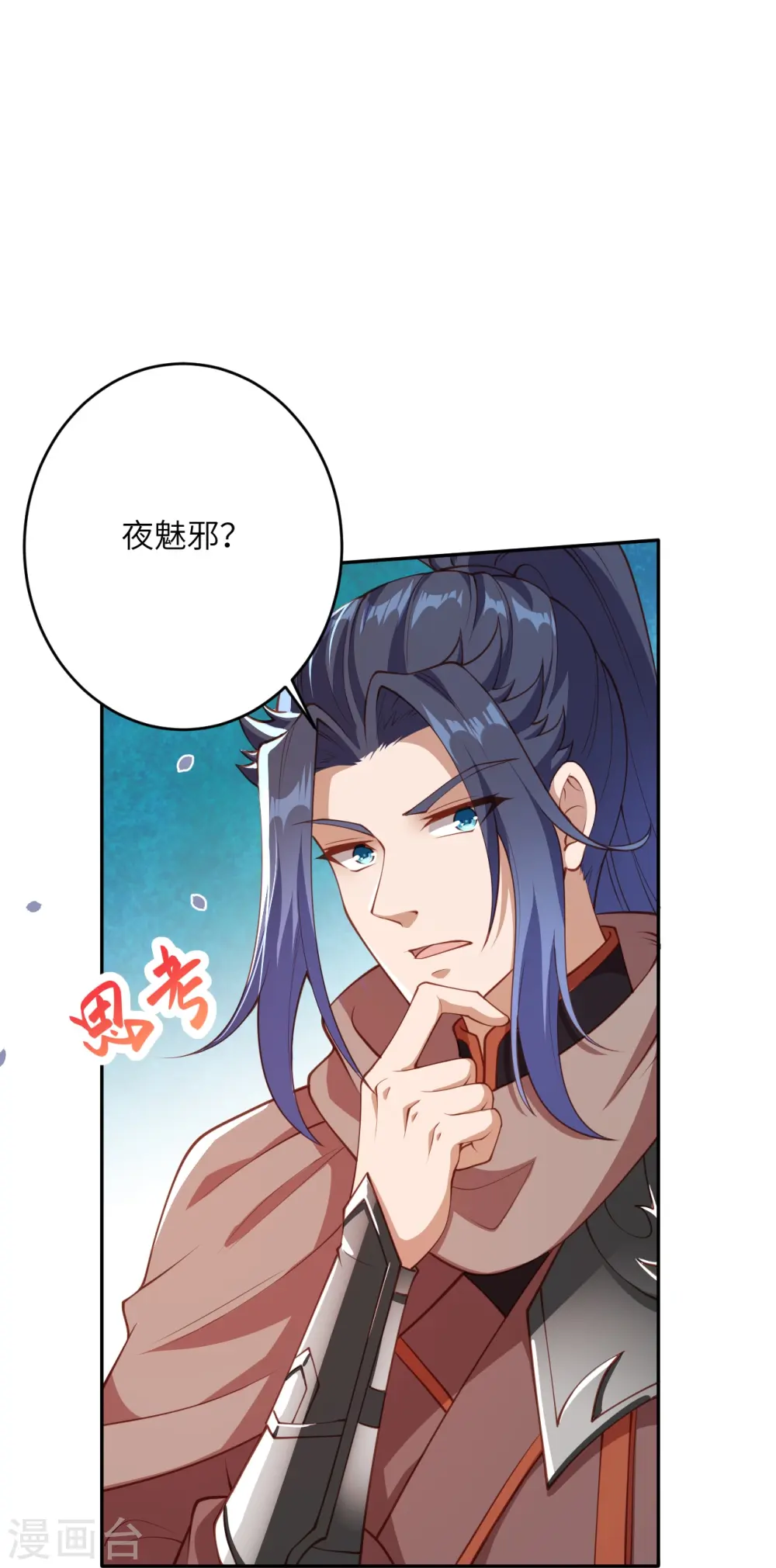 第407话 再闯凤神宫33