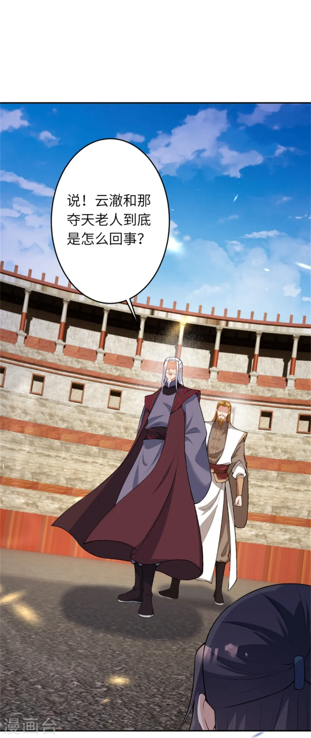 第455话 身份揭露39