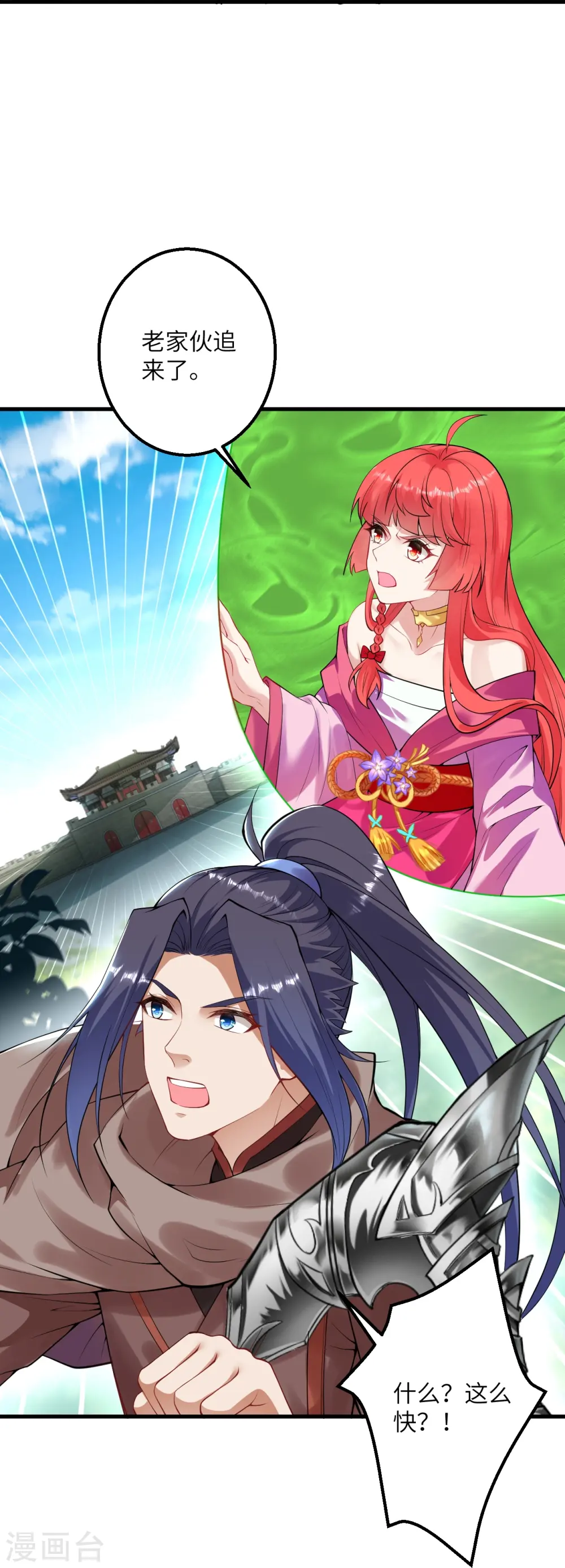第410话 君玄器17