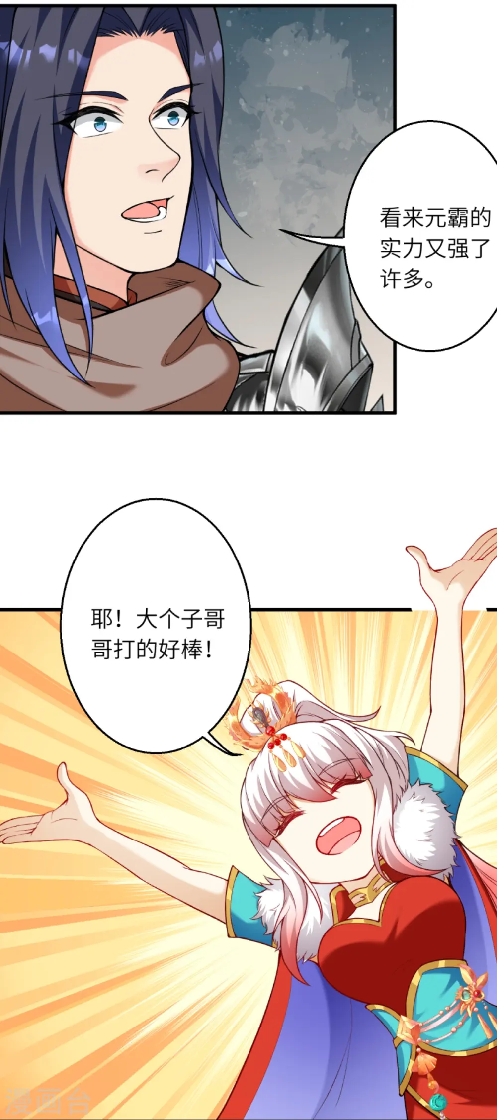 第450话 欺负我姐夫就不行13