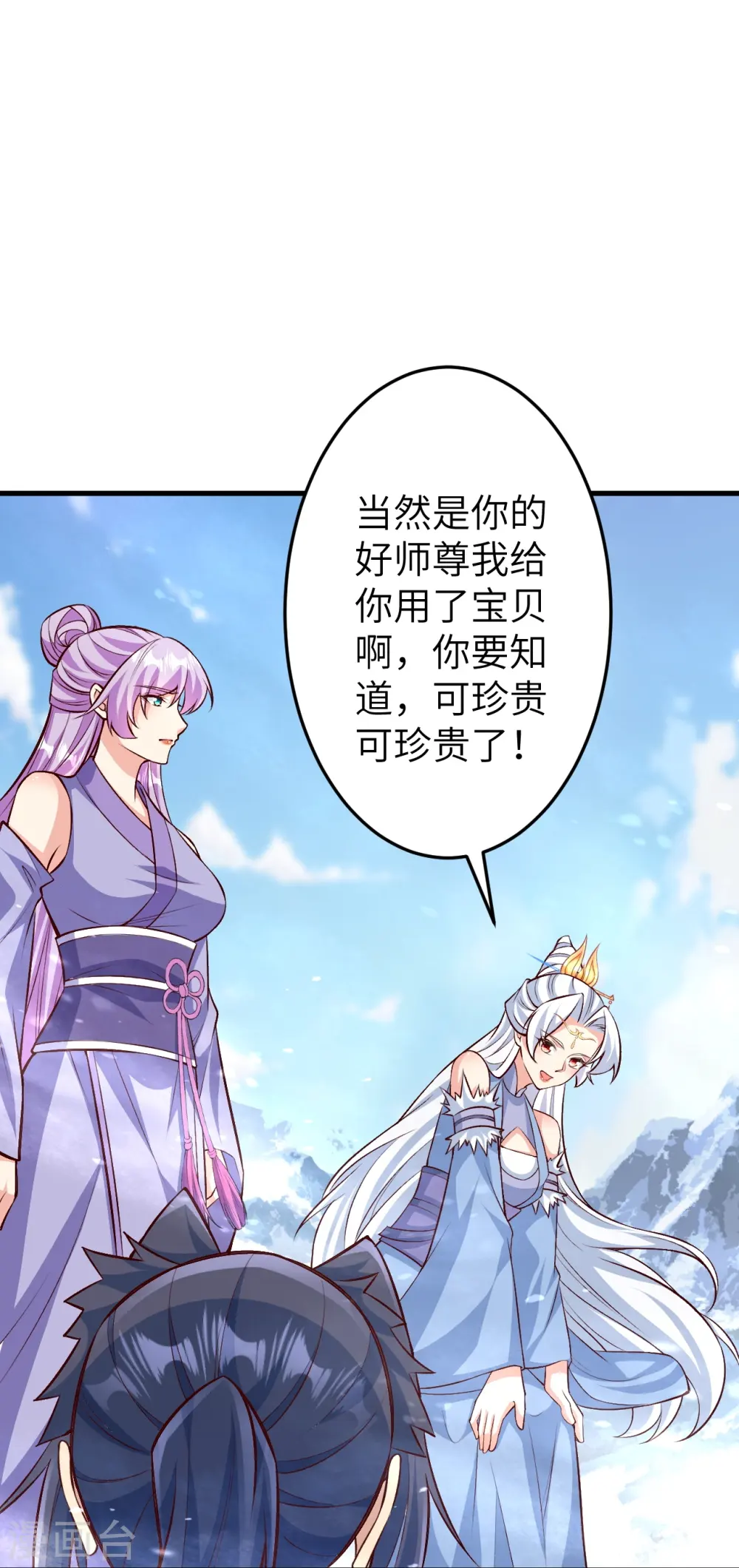 第582话 请师尊指教47