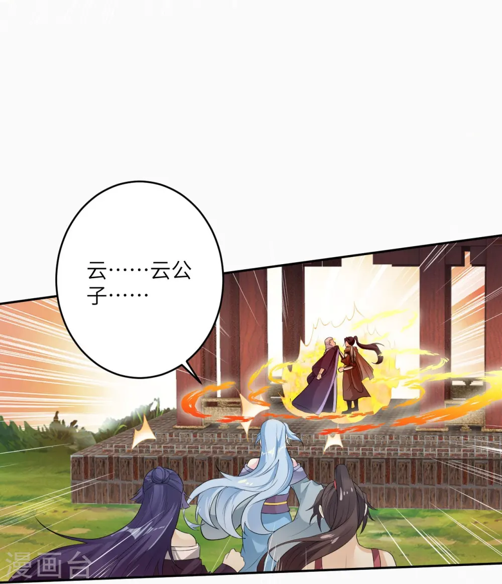 第397话 轩辕玉凤42