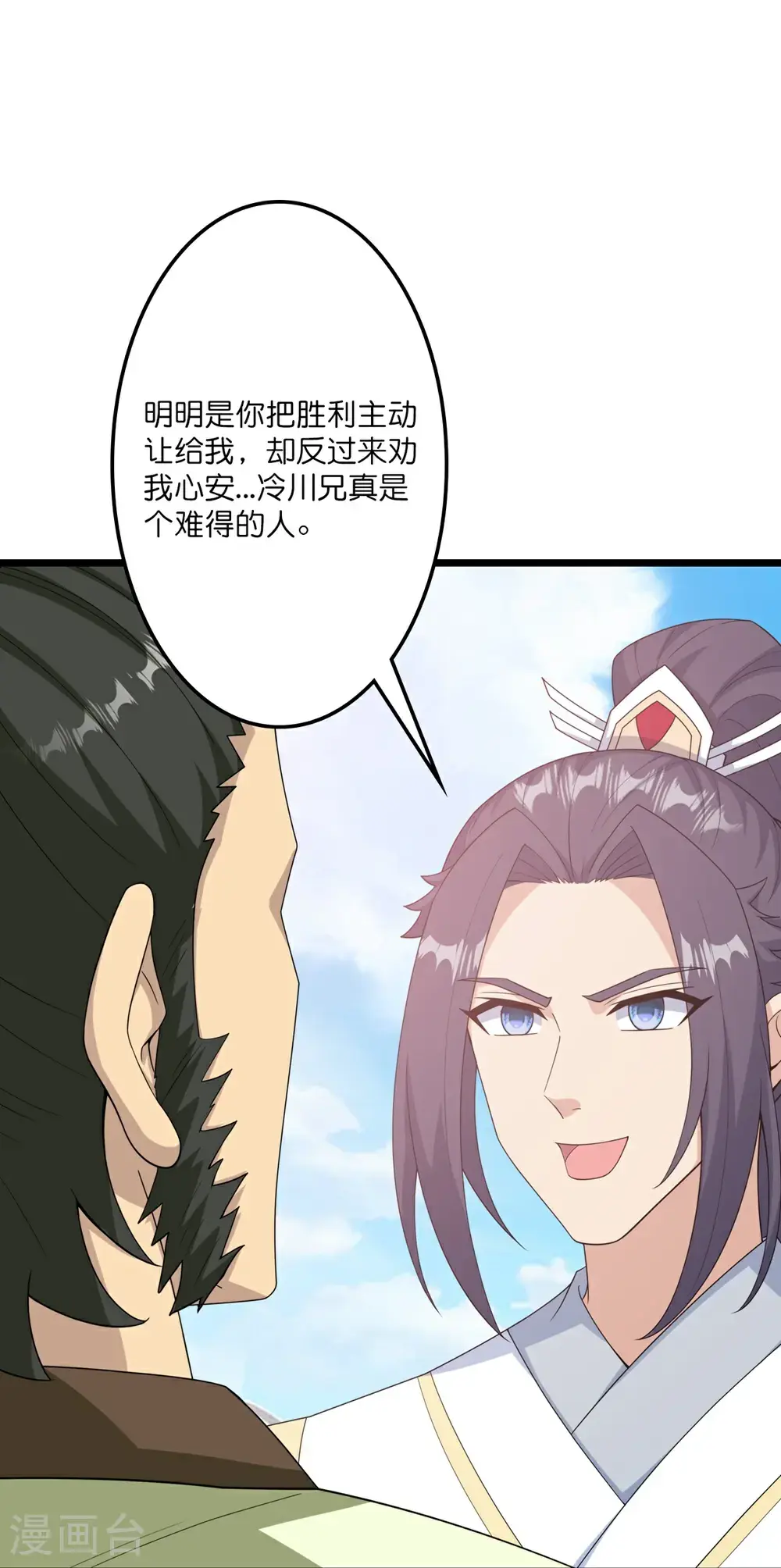 第653话 击败！陆冷川！50