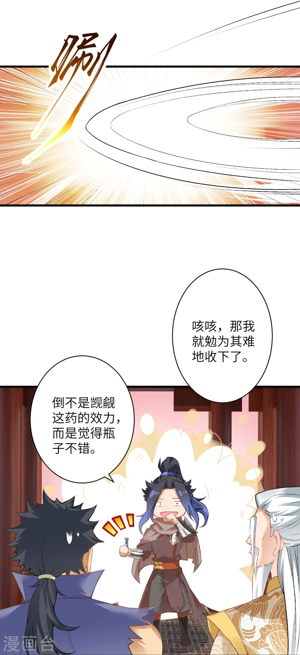 第474话 赔礼道歉33