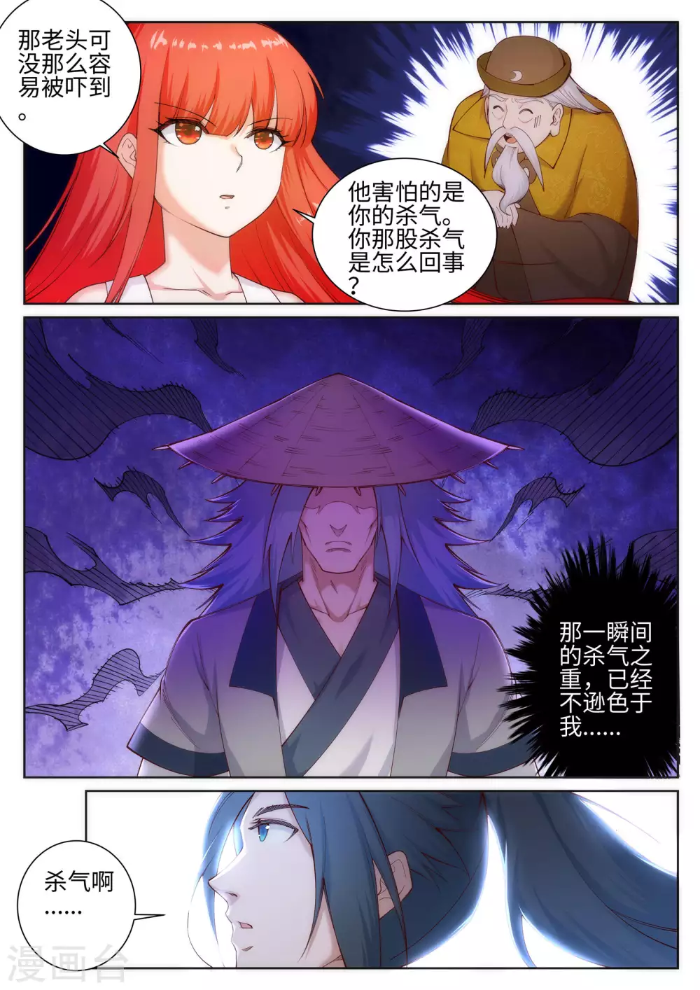 第51话 姐夫？6