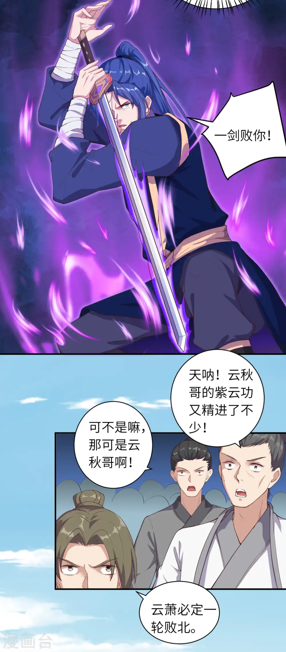第335话 好像也不怎么样嘛21