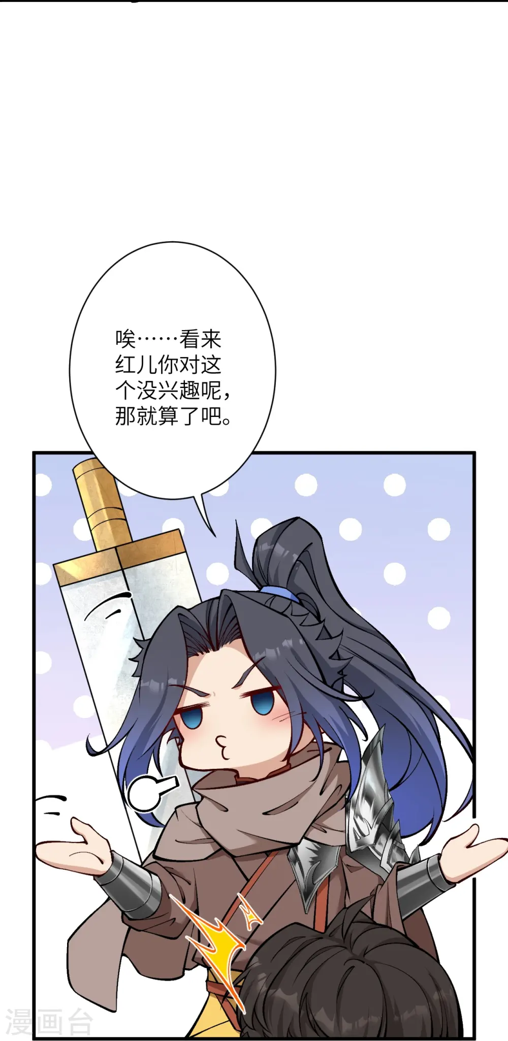 第534话 假的？32