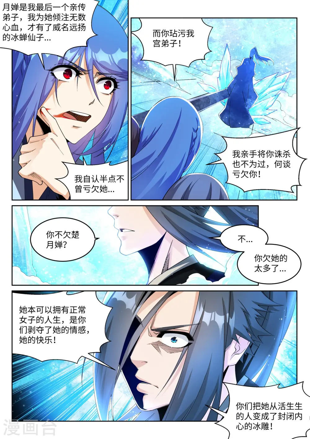 第183话 归心似箭3