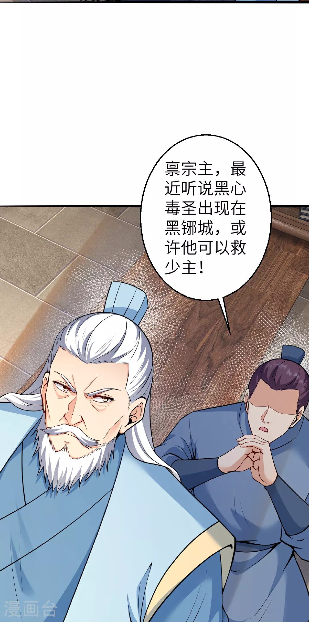 第608话 陷阱17