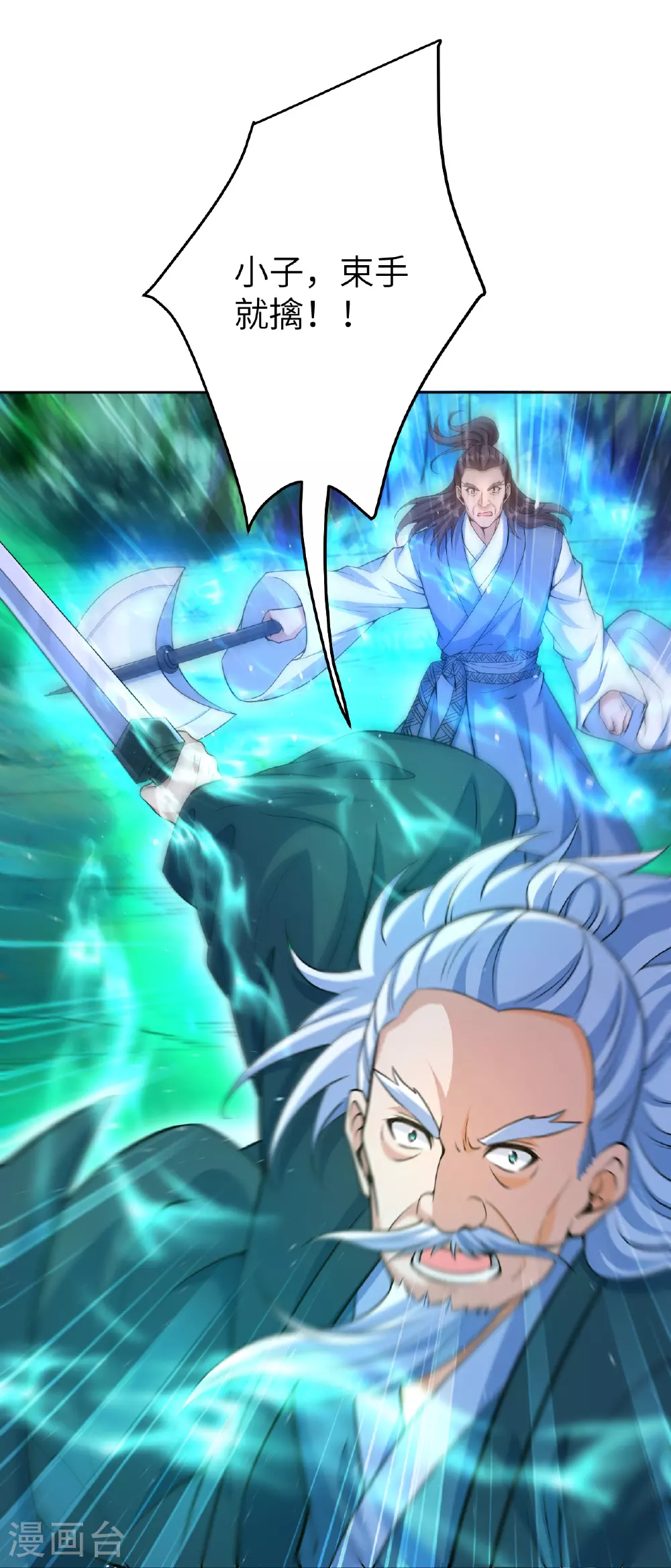 第607话 轰天，开！19
