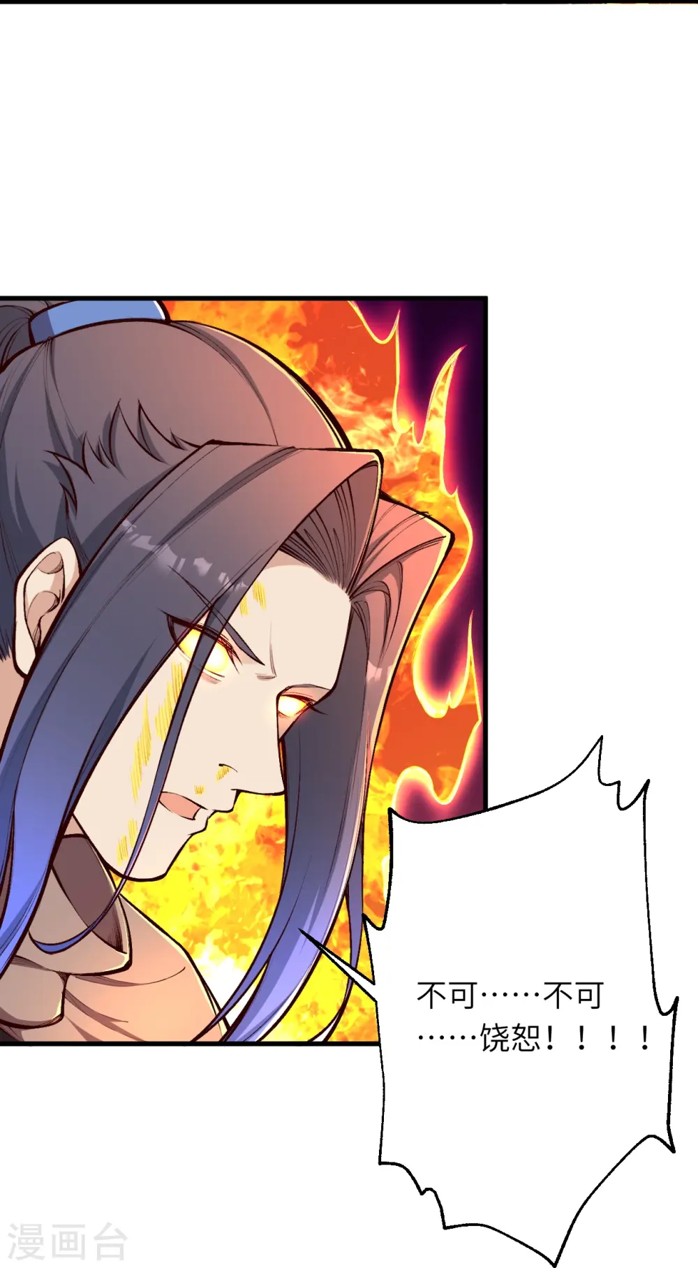 第443话 邪神四境15