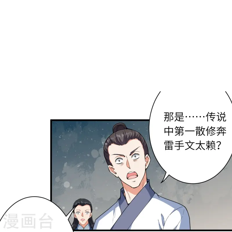 第451话 永夜之王45