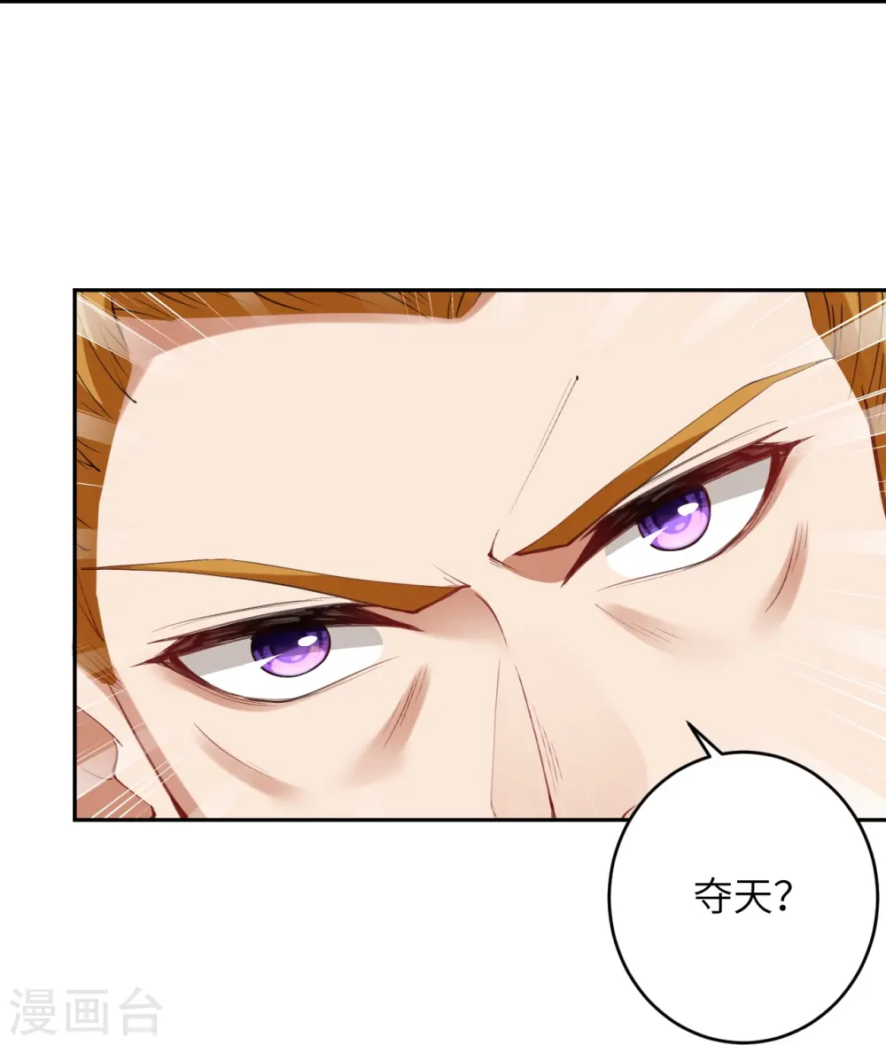 第393话 夺天老人56