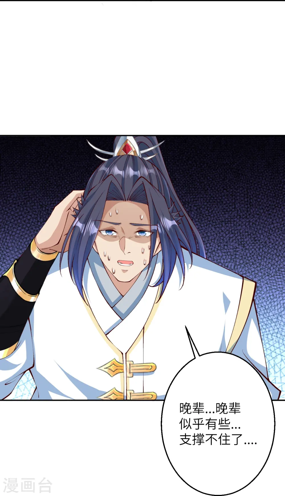 第591话 虬龙之战37