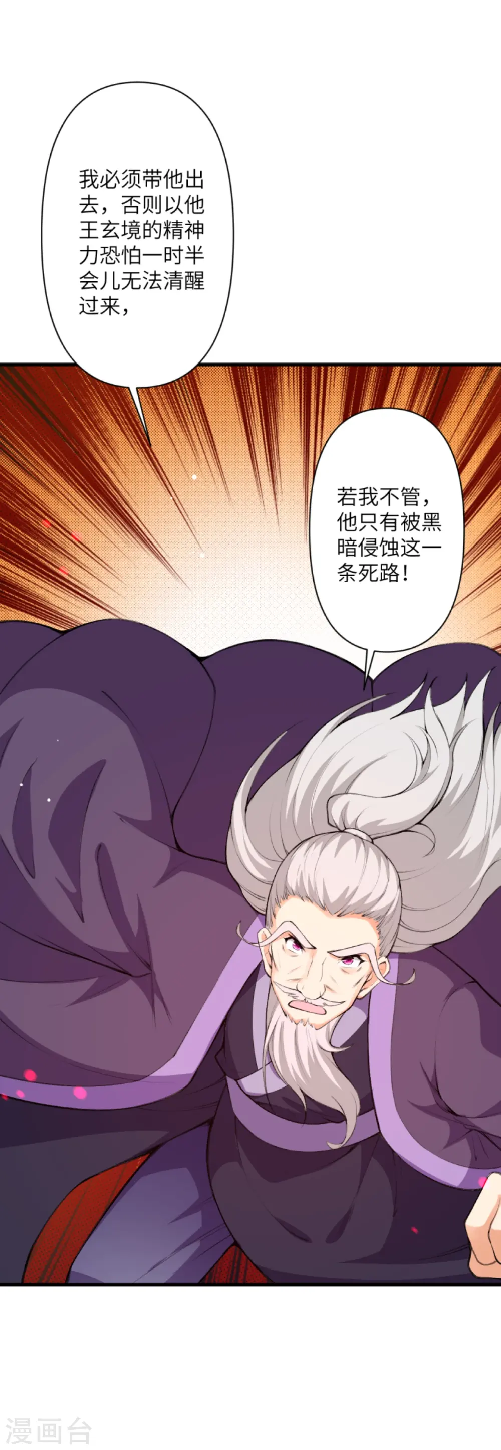 第435话 进魔窟65