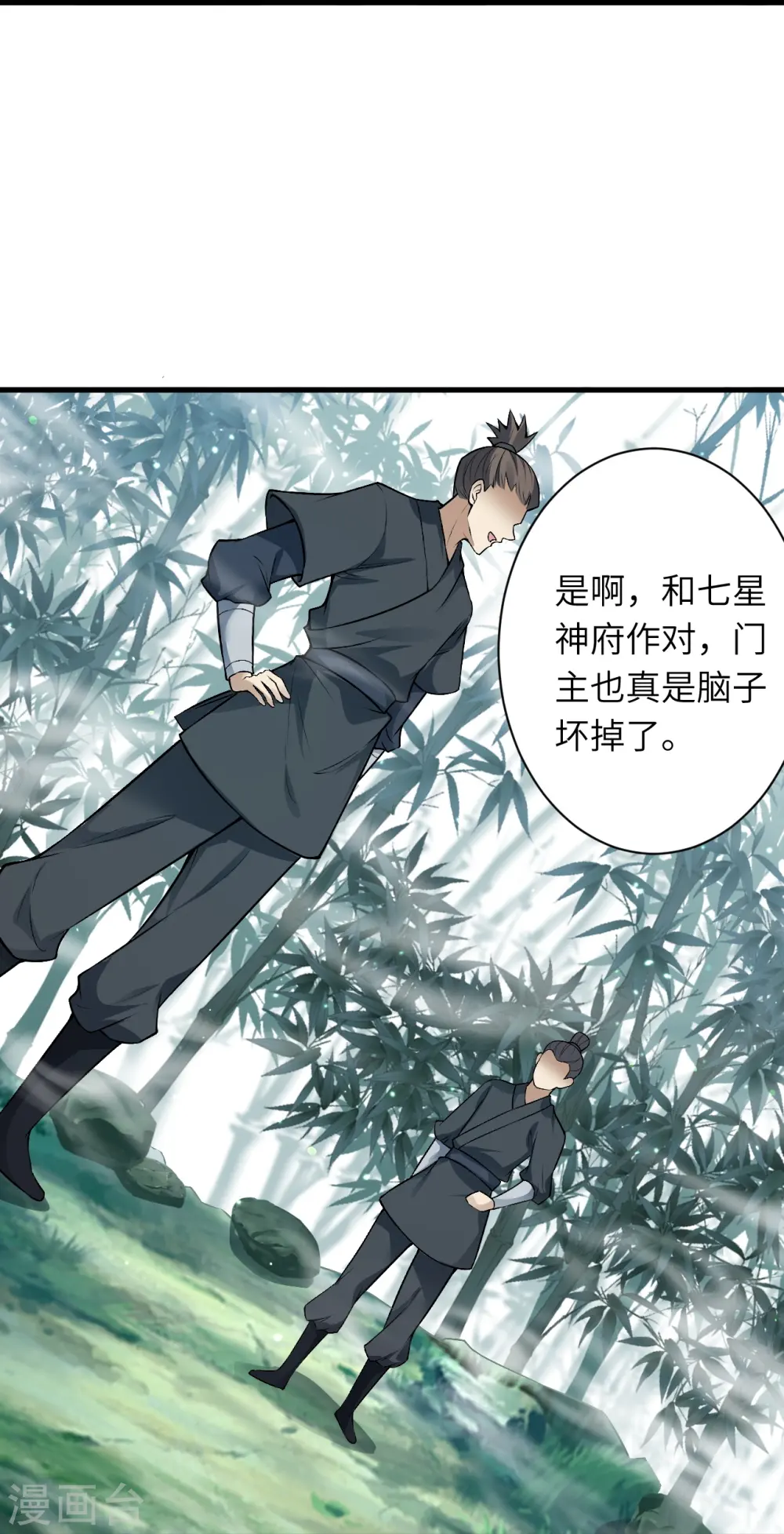 第523话 一个月36
