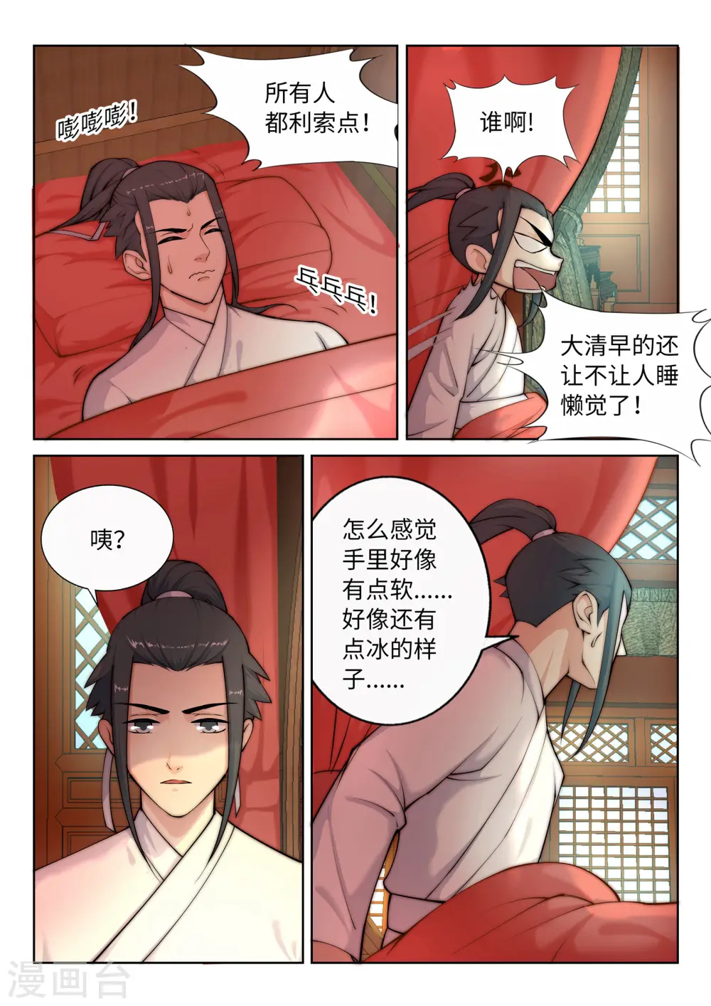 第14话 萧宗使者6