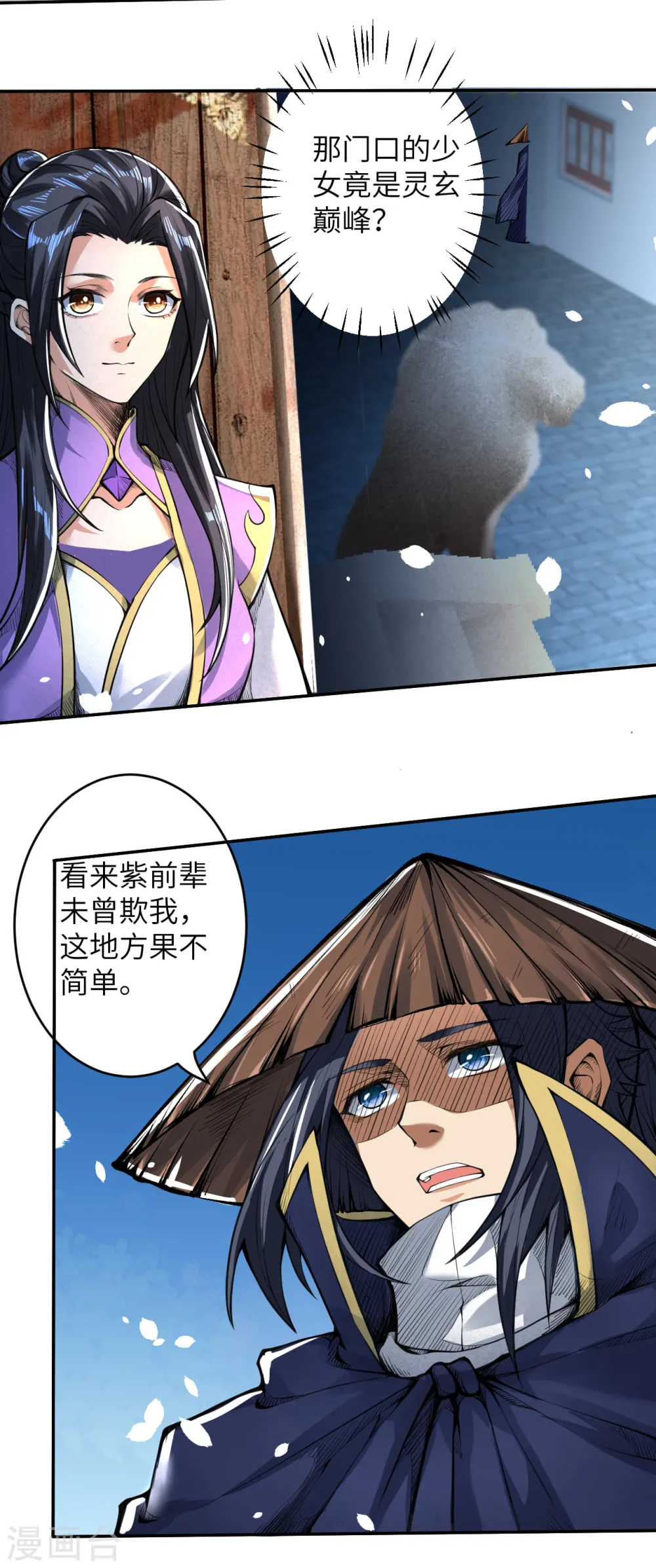 第220话 落炎13