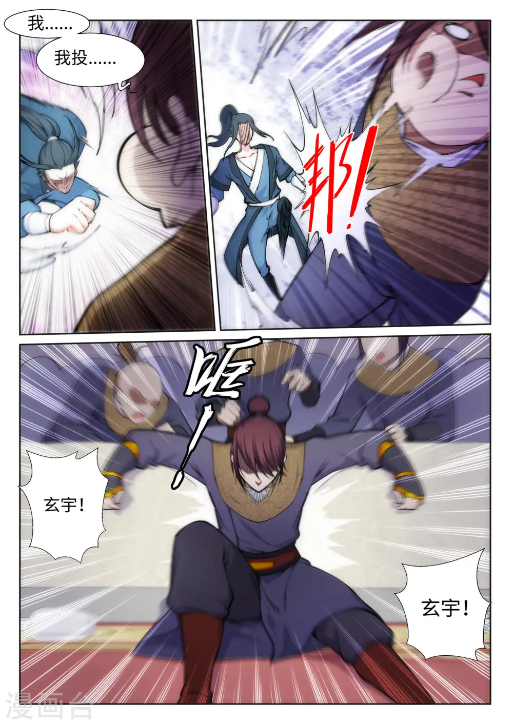 第59话 一战惊城55