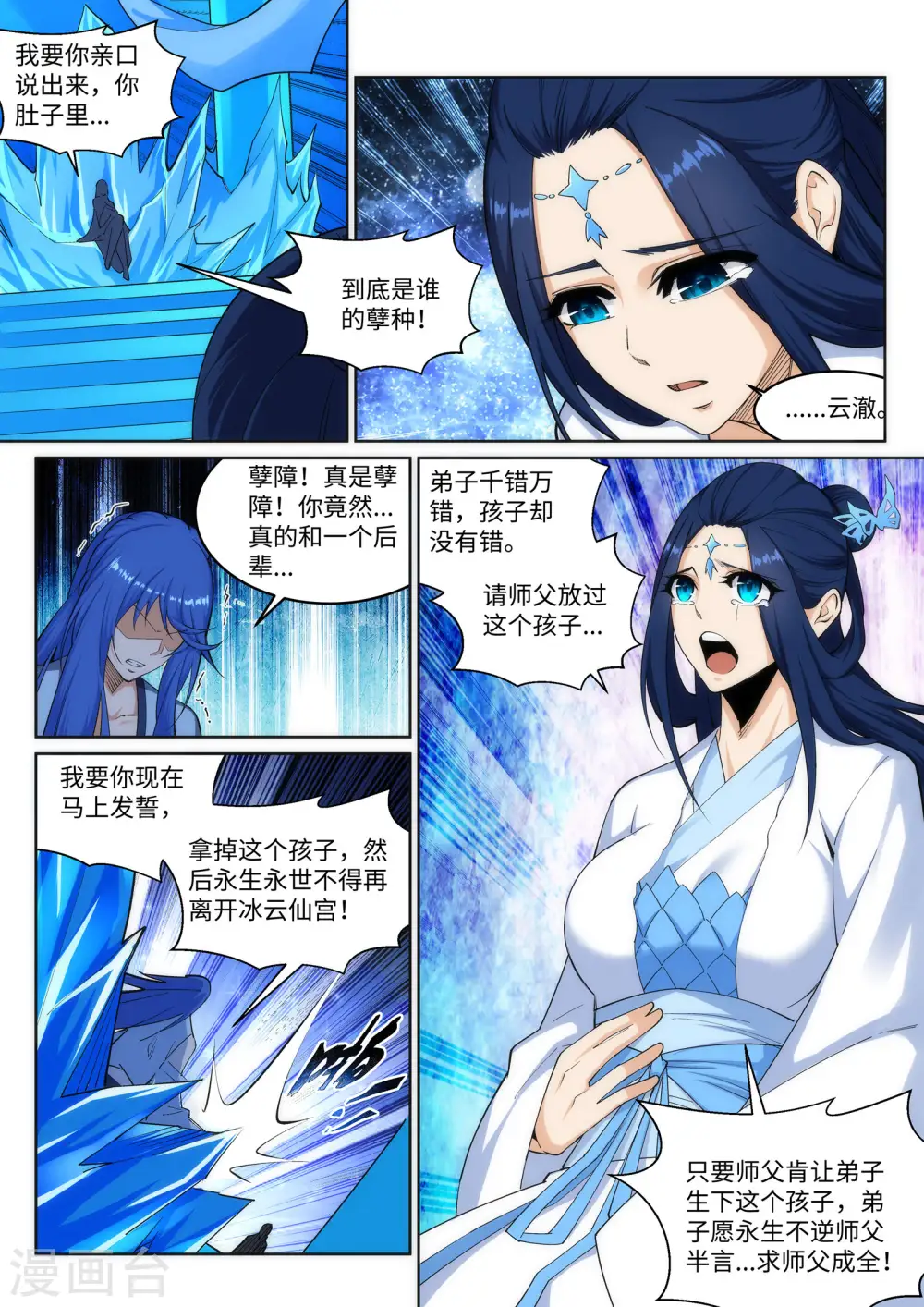 第163话 劫后余生1