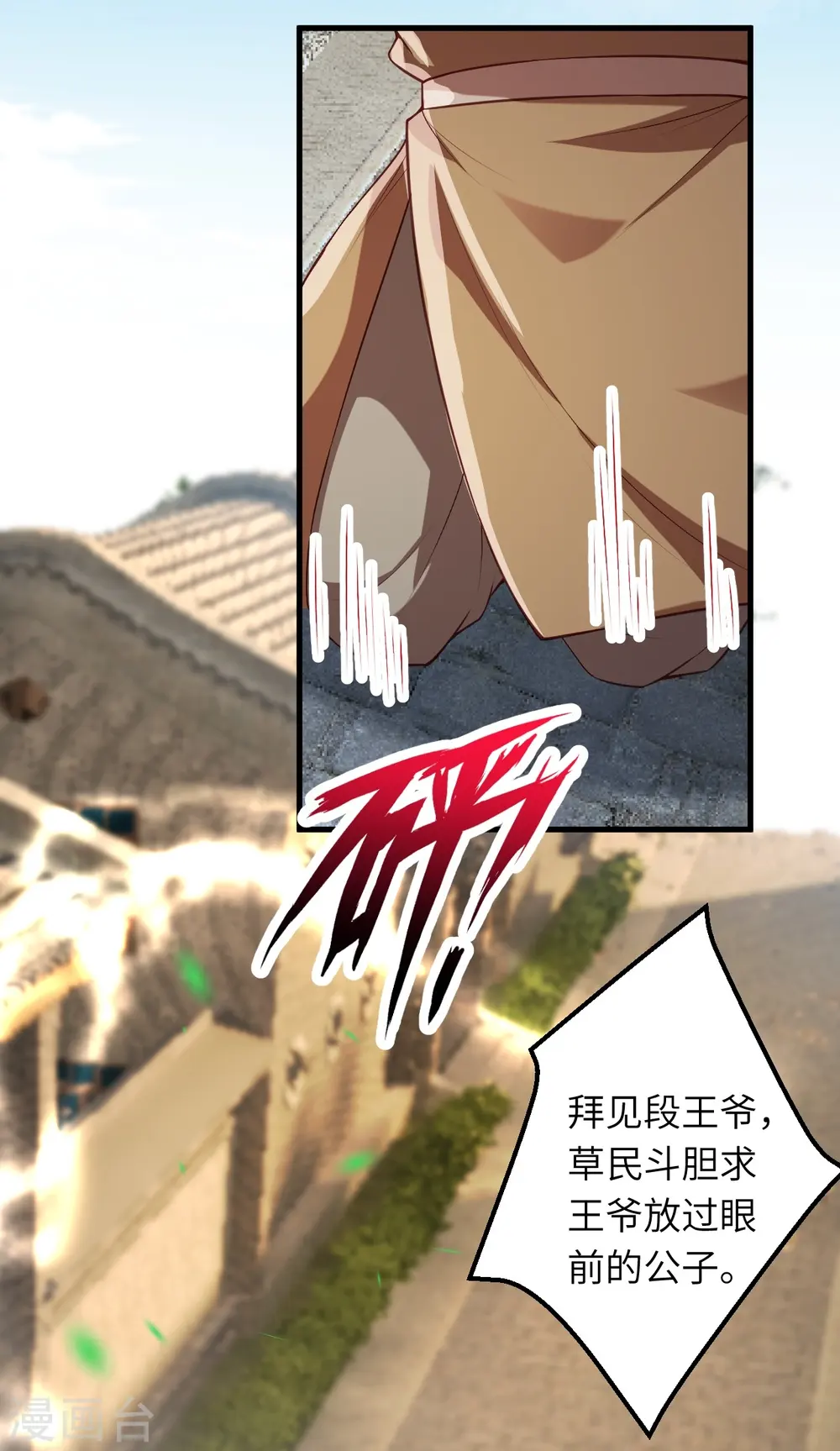 第482话 居然有人敢动云宫主40