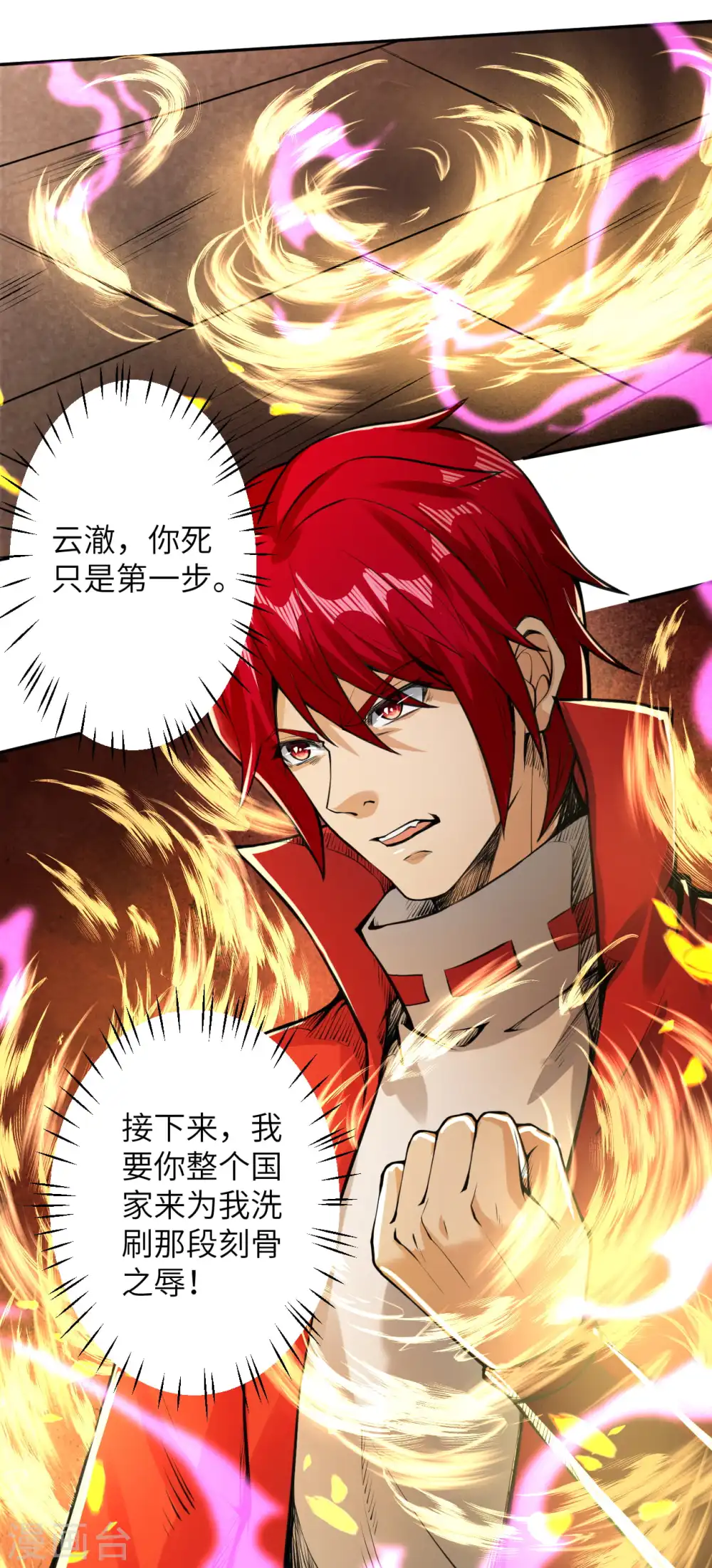 第220话 落炎10