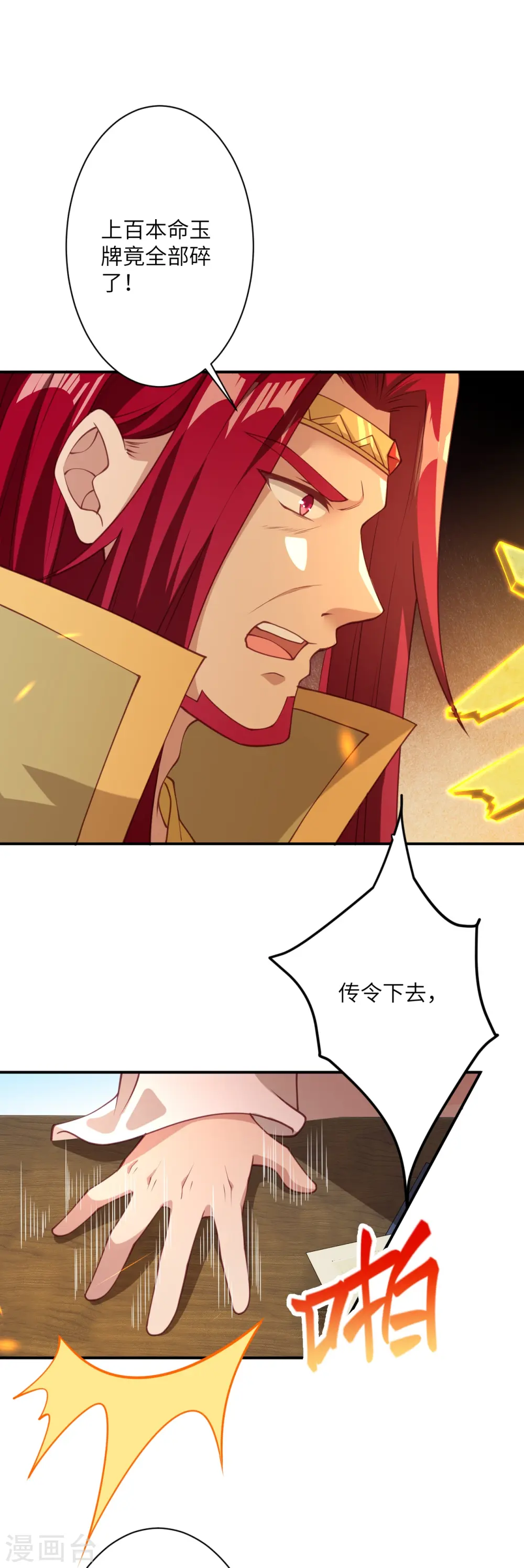 第388话 冰雪仙宫之危8