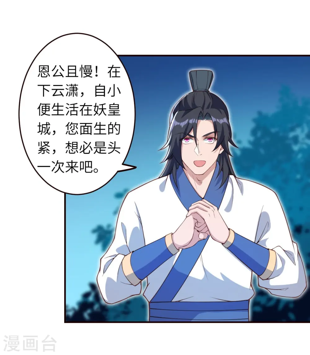 第316话 聒噪！20