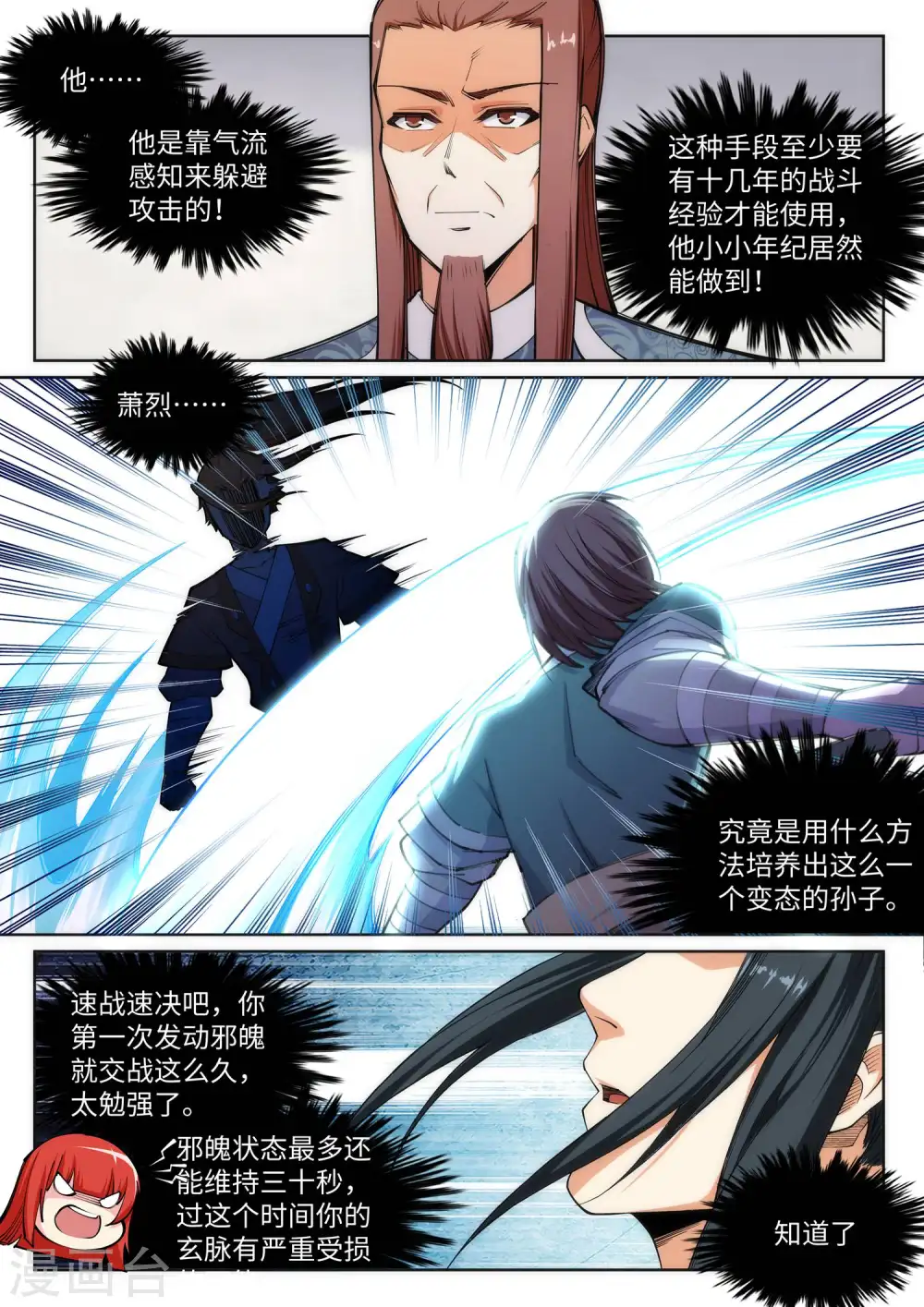 第65话 爆！5