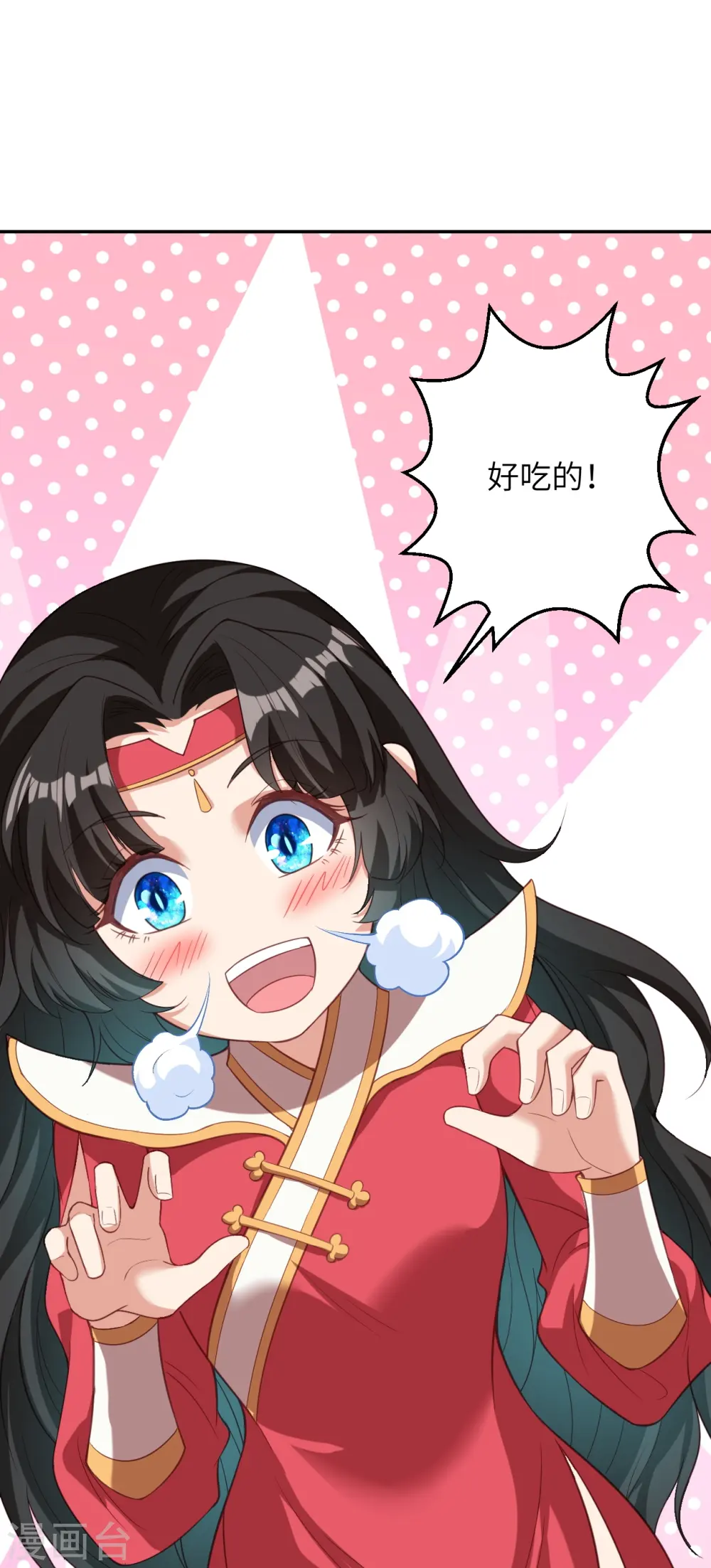 第593话 我要救师尊59