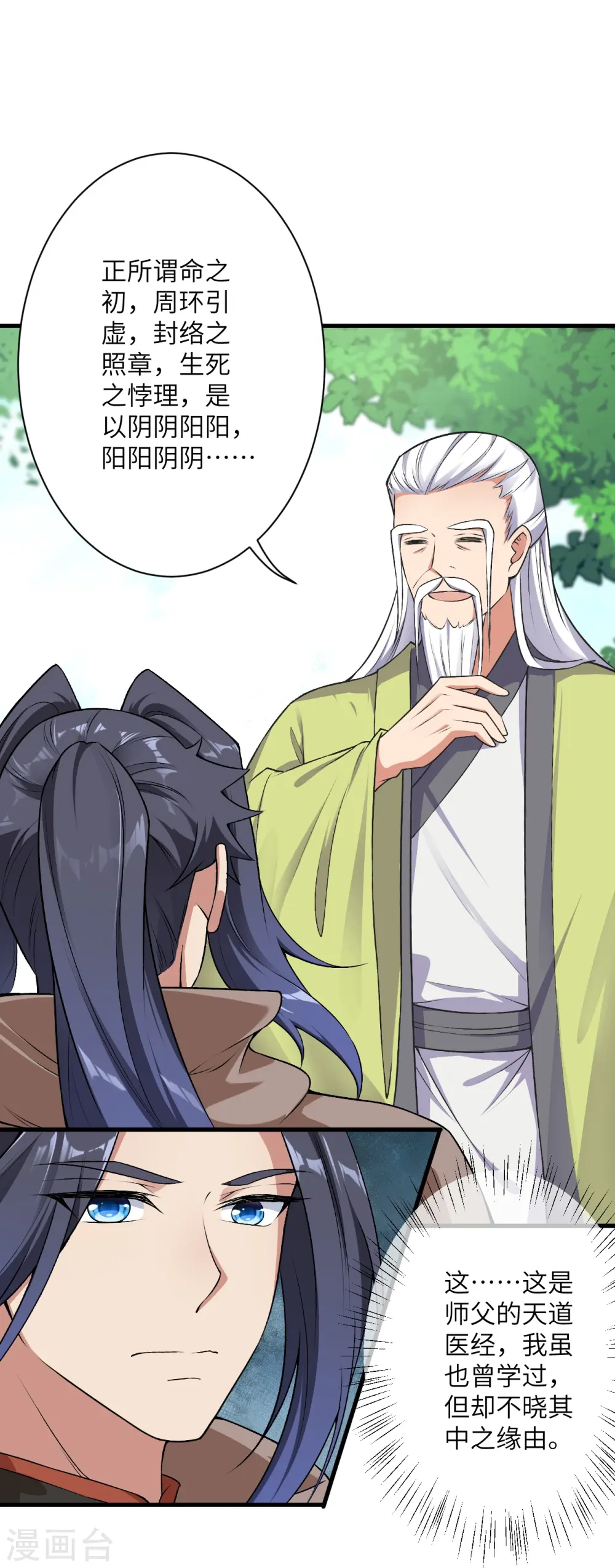 第530话 归来47